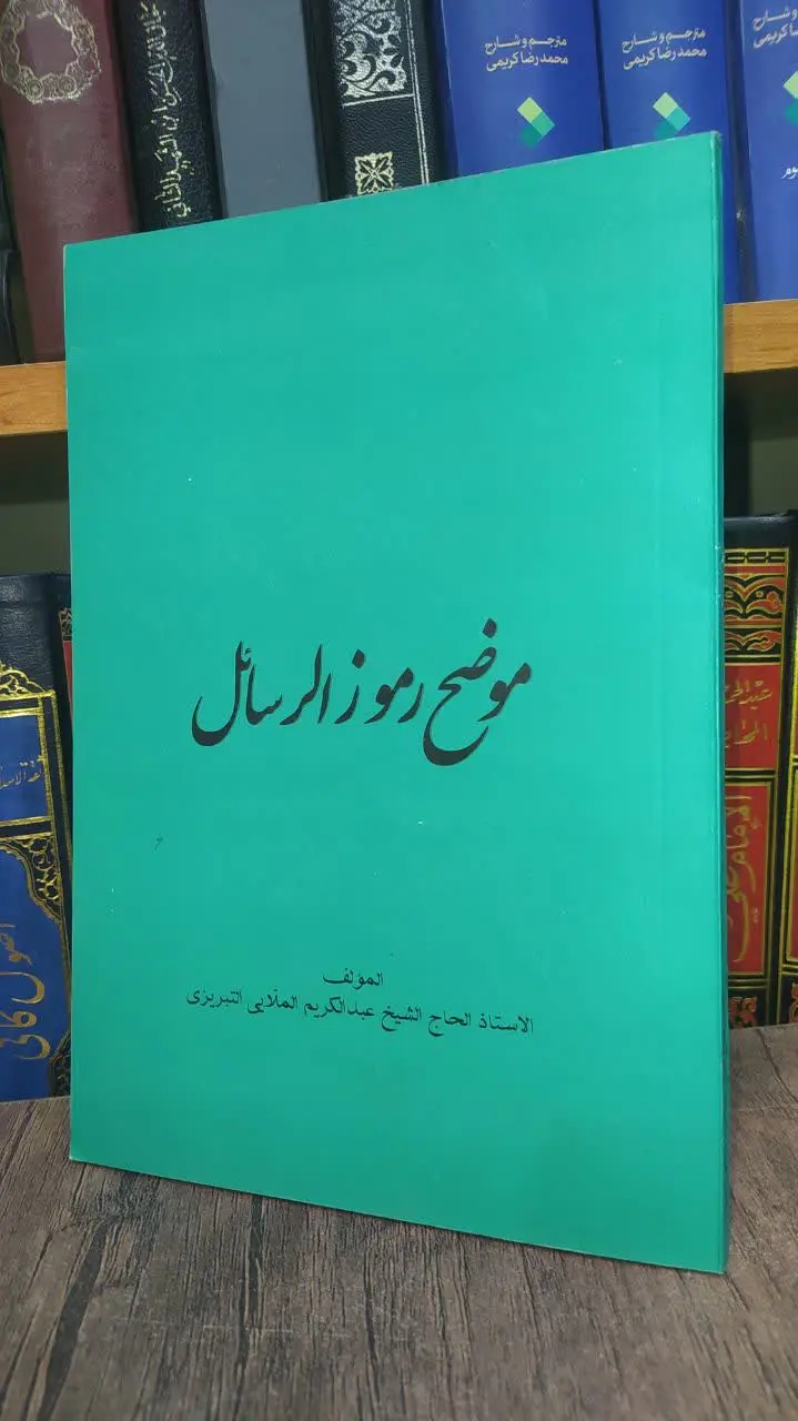 📚 موضح رموز الرسائل