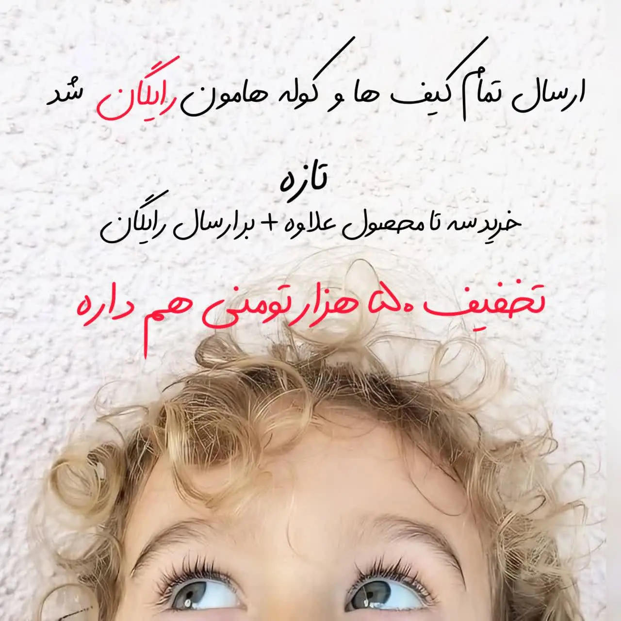 بلهههه
— تصویر محصول در تاپ هشتگ