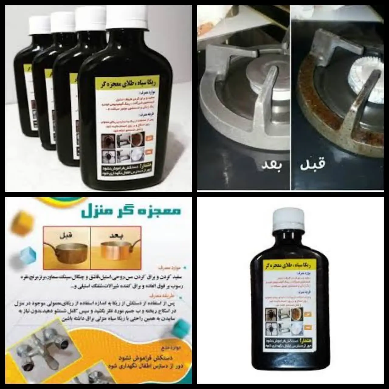 🔸 لکه های پاک نشدنی فرش و پتو