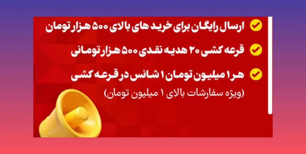✨خدمات ویژه جشنواره ۲۹ آبان تا ۱ آذر ✨
— تصویر محصول در تاپ هشتگ
