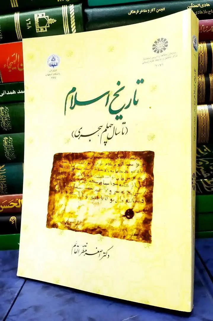 (تا سال چهلم هجری)