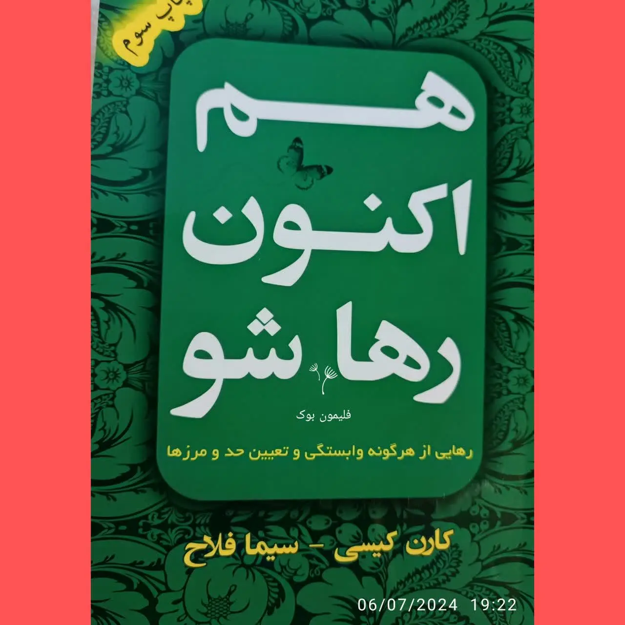 🧚♀ هم اکنون رها شو