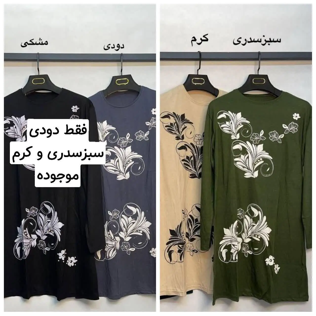 👚نام: حراجججج تونیک زنانه چاپ و نگین کد ۱