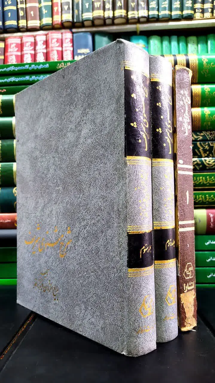 📚 شرح مثنوی شریف