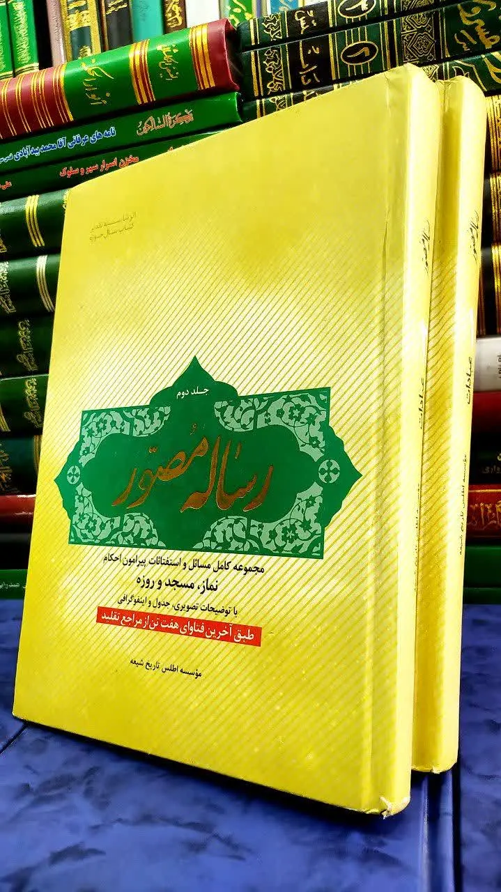 📚 رساله مصور