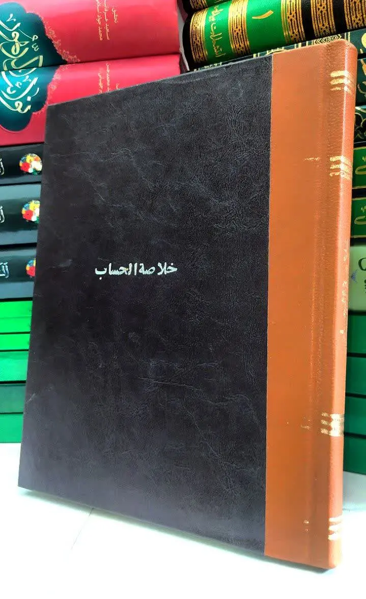 📚 خلاصة الحساب