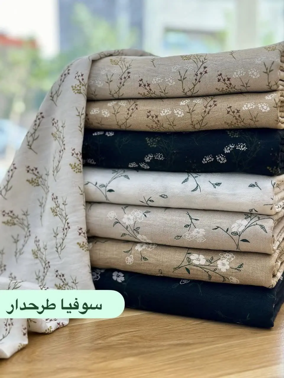 سوفیا طرحدار