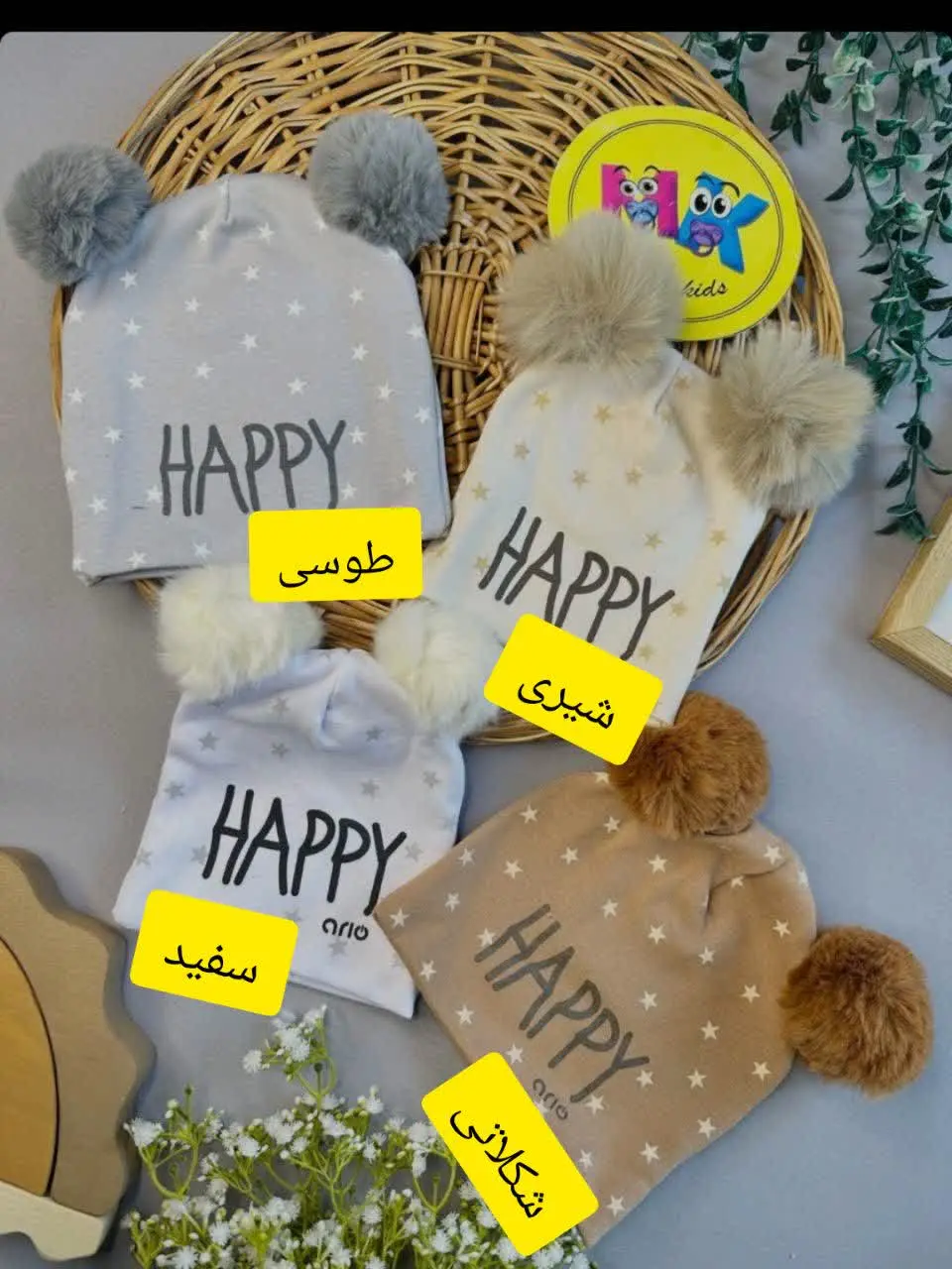 کلاه تریکو پوم پوم طرح HAPP...