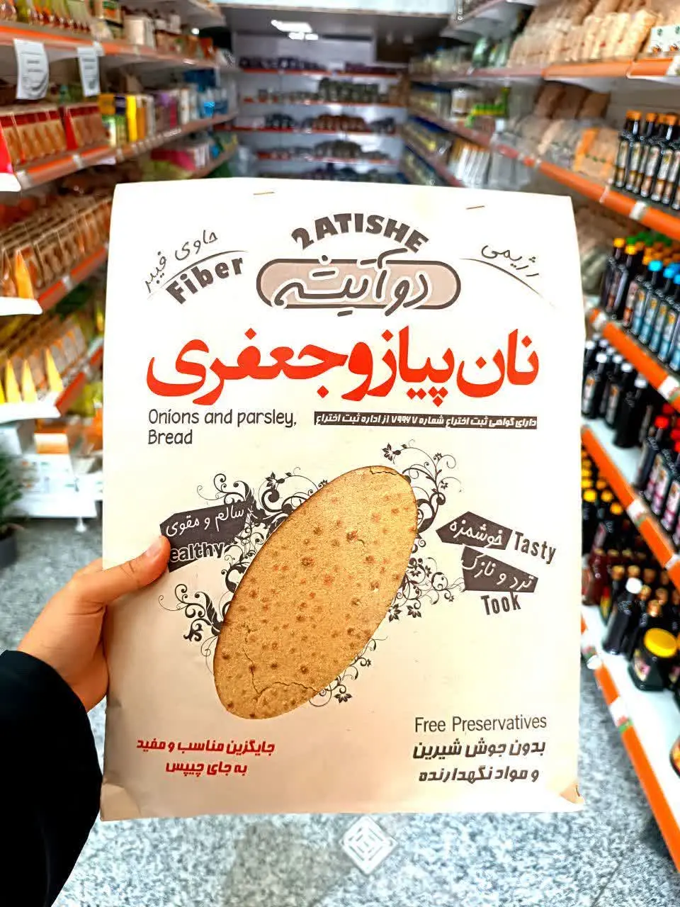 💠 نام محصول: نان خشک پیاز جعفری