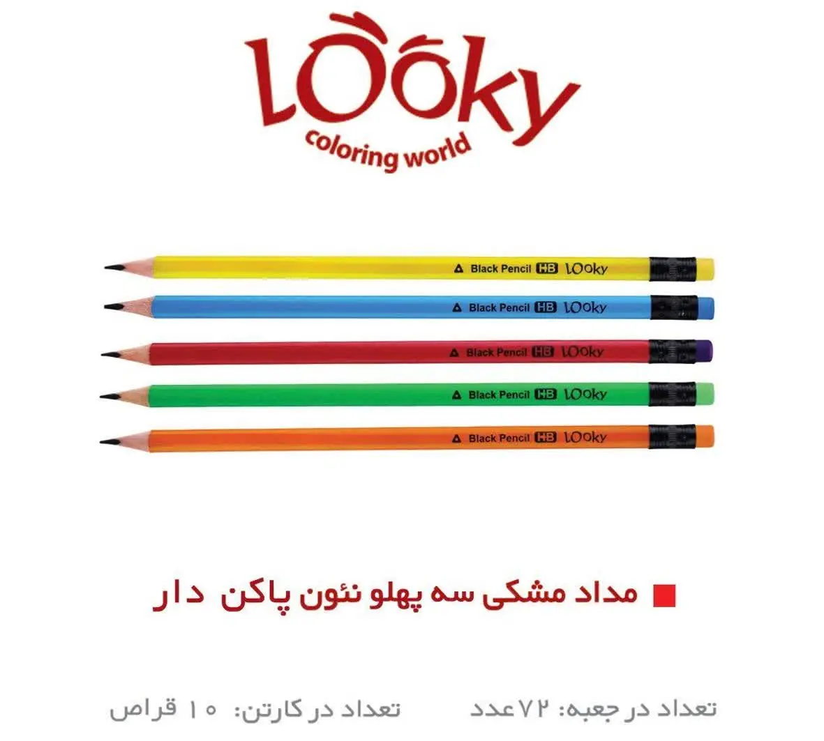مداد مشکی سه گوش فلورسنت پا...
