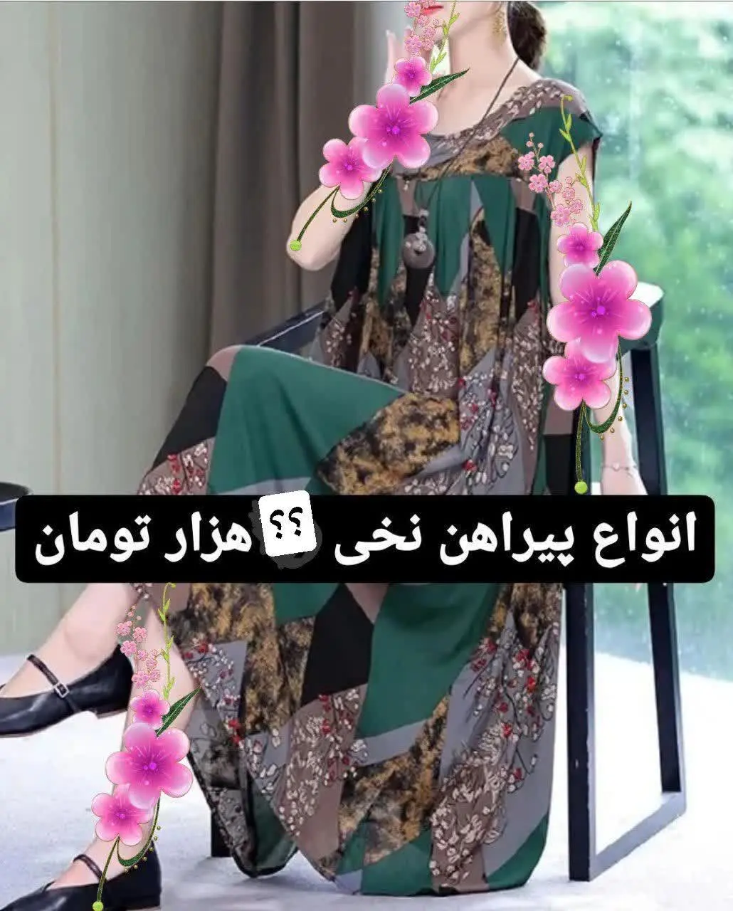 💐