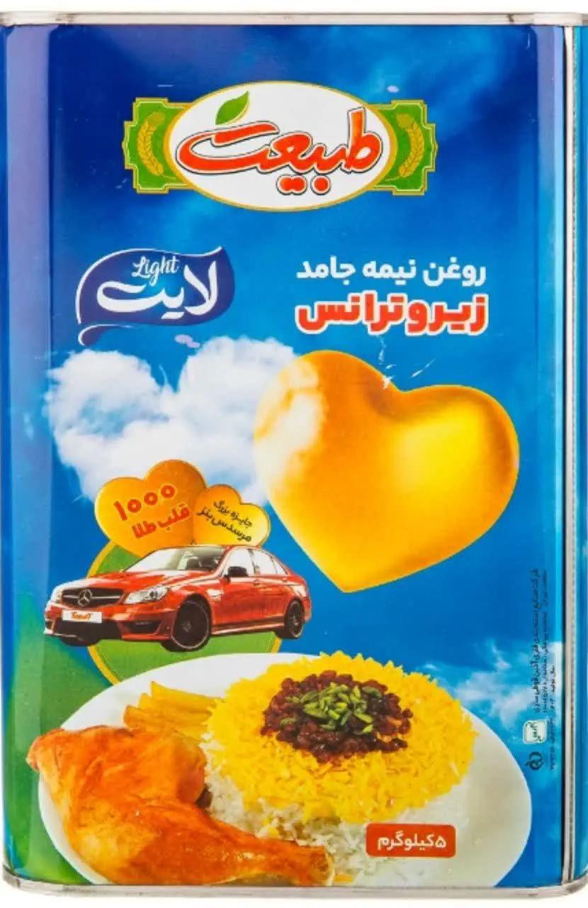 روغن حلب «طبیعت» موجود است✅