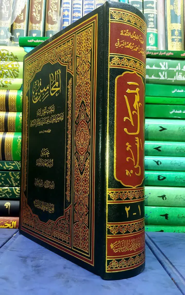 📚 المحاسن