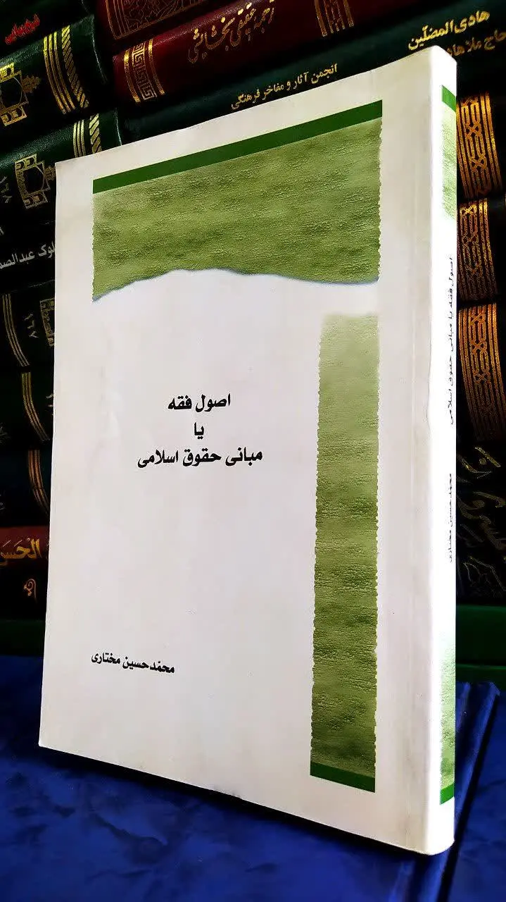 ✍🏻مولف: محمد حسین مختاری