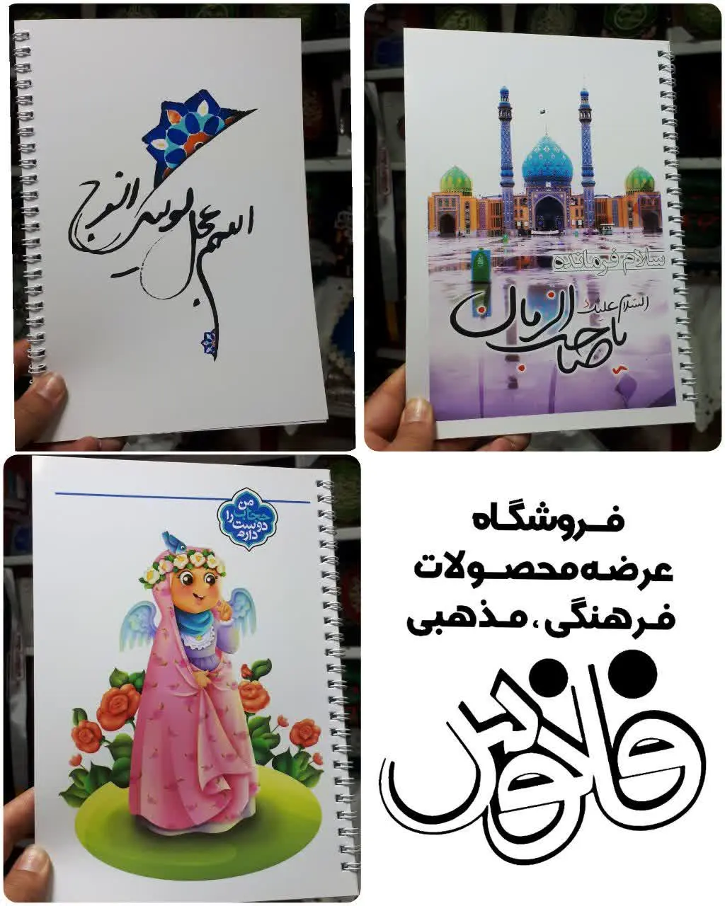 🔴 دفتر مشق سیمی جلد گلاسه ۵۰برگ شهدایی، مذهبی، دخترانه