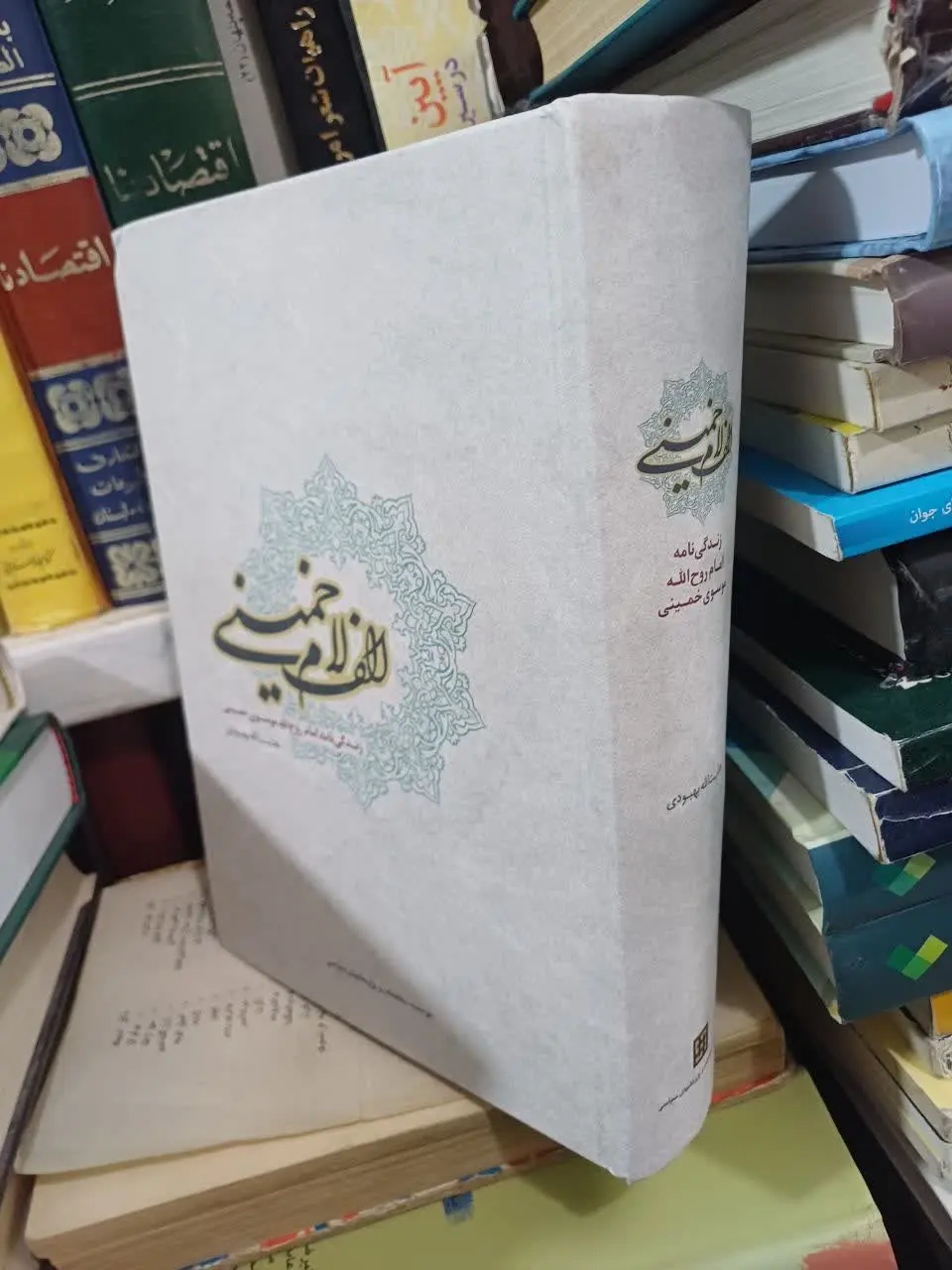 📚 الف لام خمینی