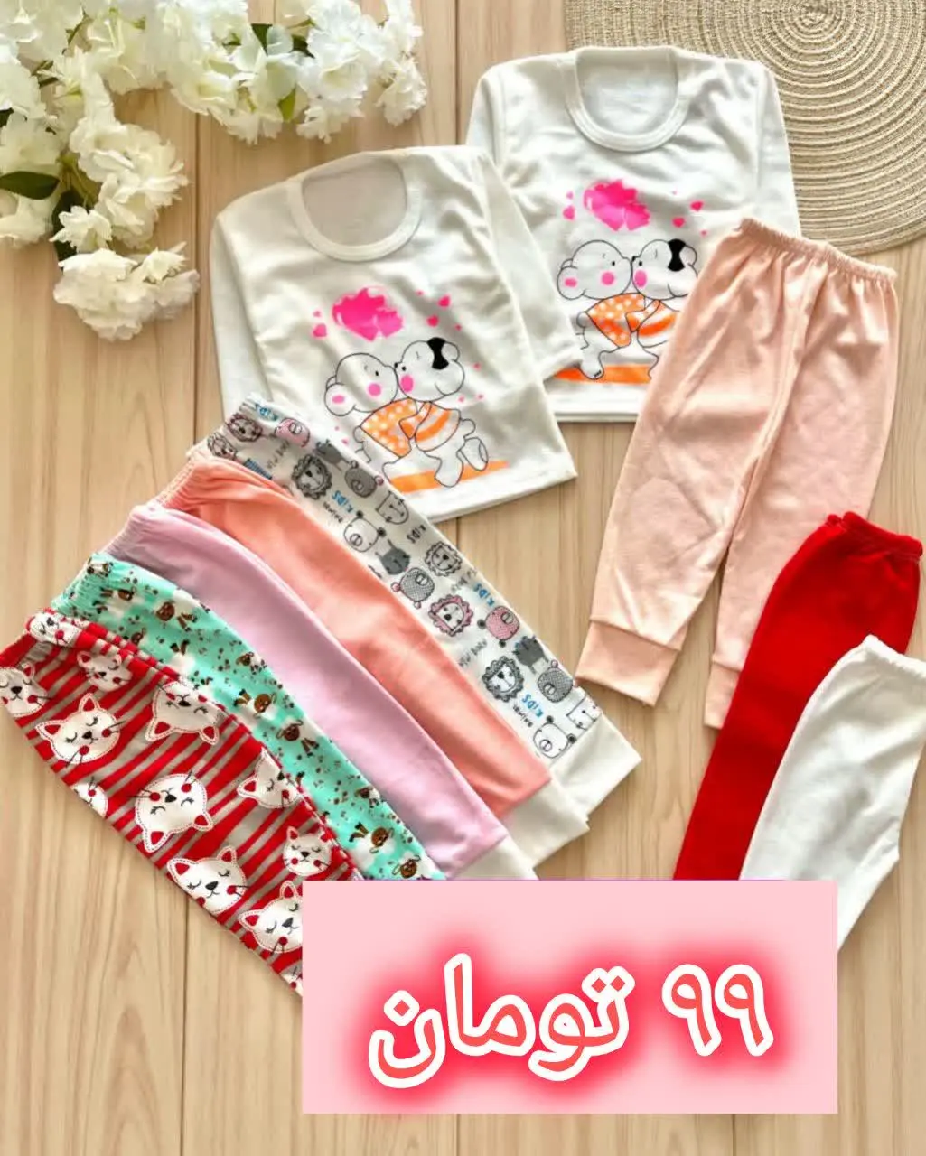 🎉 بلوز شلوار خرس مهربون 🎉