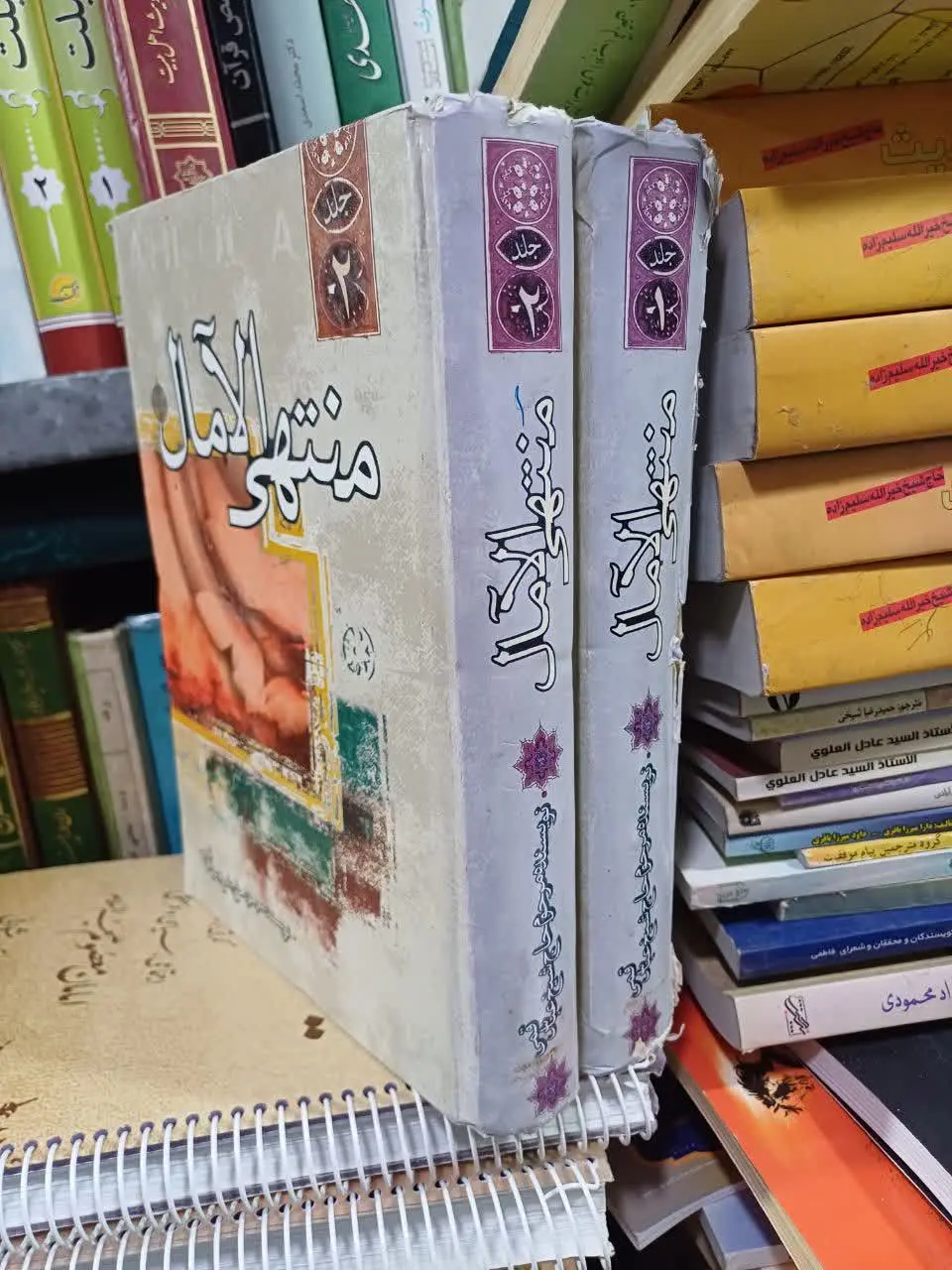 📚منتهی الامال
