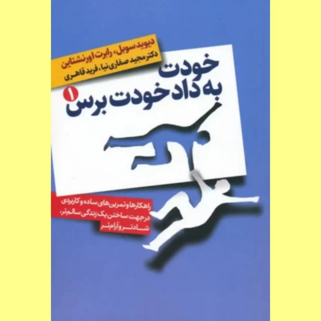 🧚♀ خودت به داد خودت برس