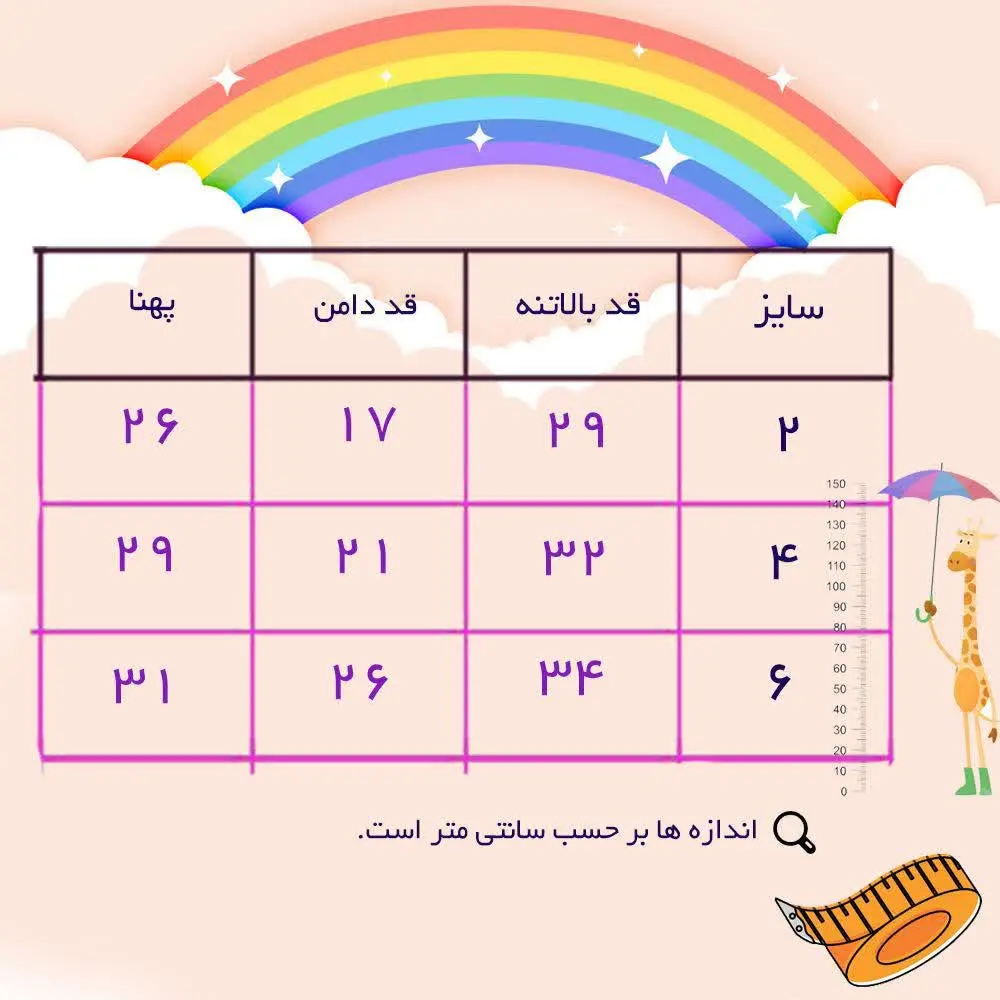 سارافون دخترانه گربههای اشرافی