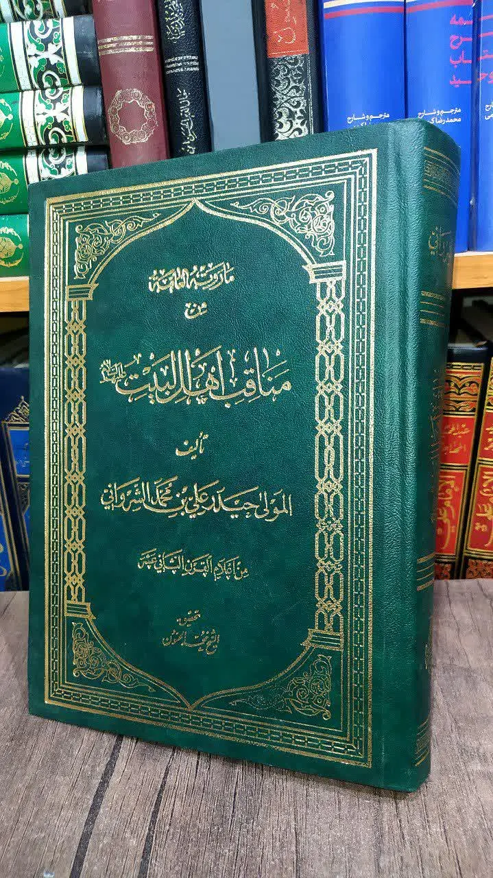 ✍🏻مولف: مولی حیدر علی بن محمد الشروانی
