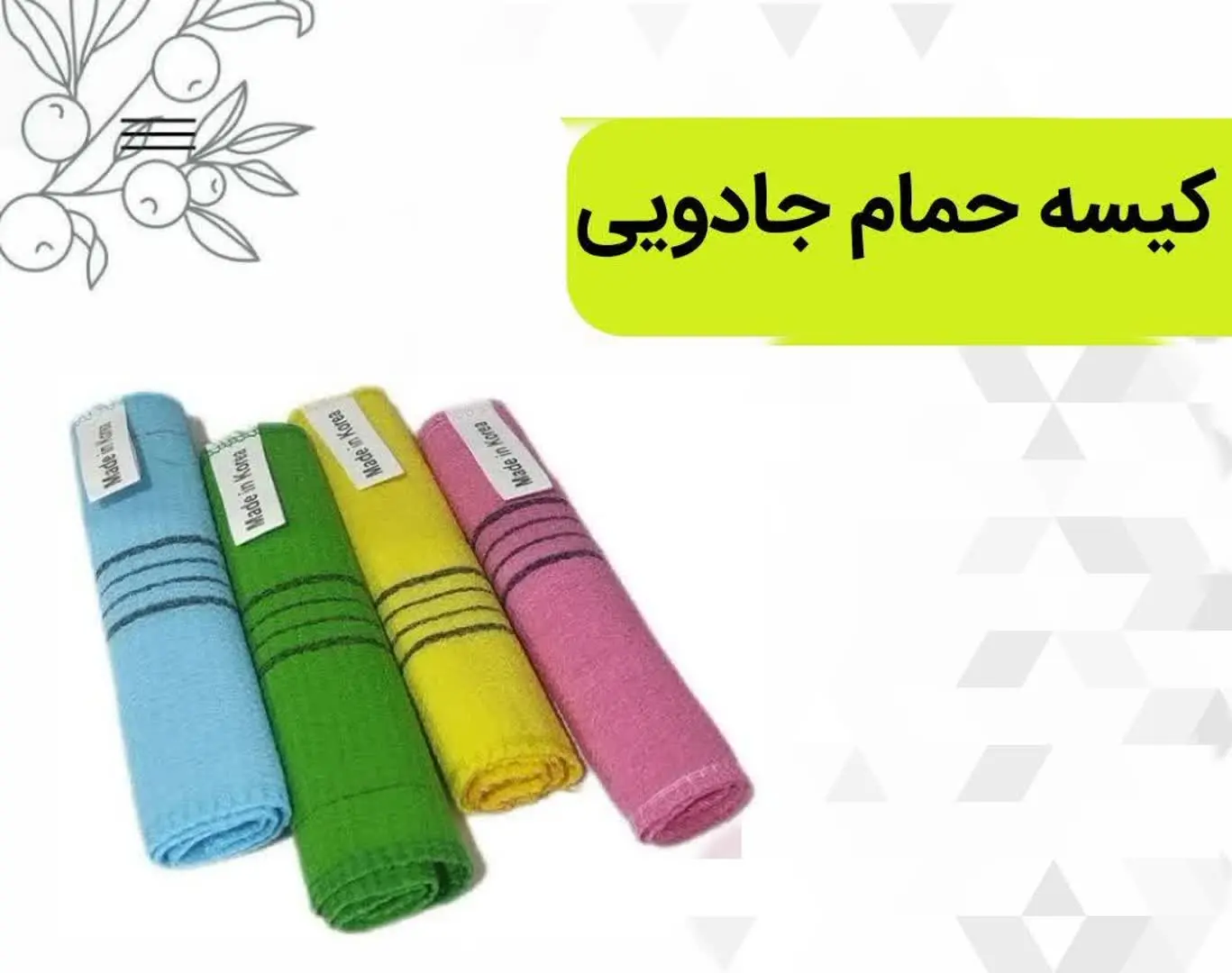کیسه جادویی نانو