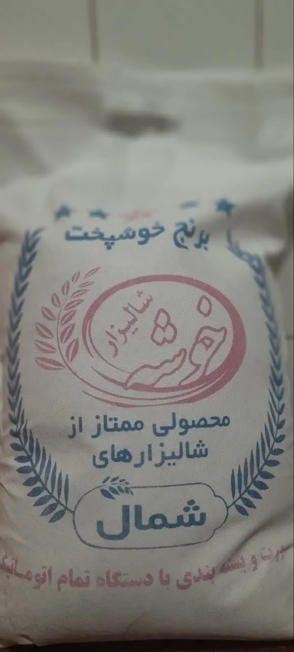 عطر و قد کشی متوسط. برنج تپ...