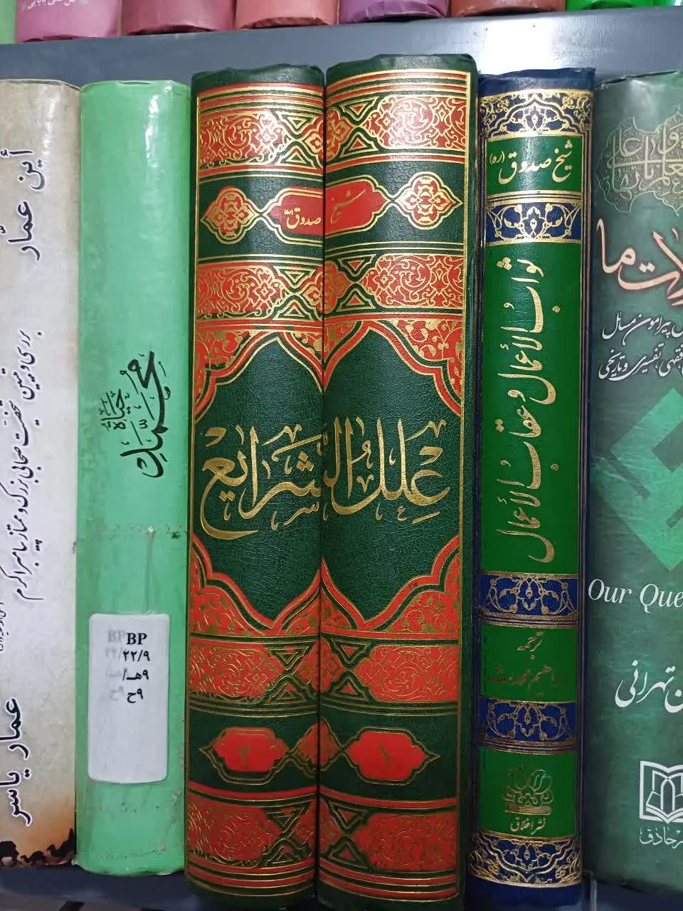 📚علل الشرایع متن عربی و ترجمه