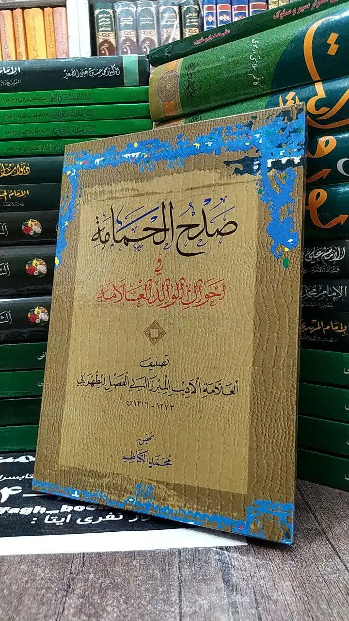 📚 صدح الحمامه