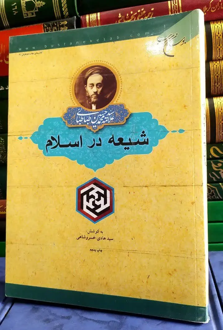 🖌مولف: حضرت علامه مرحوم سید