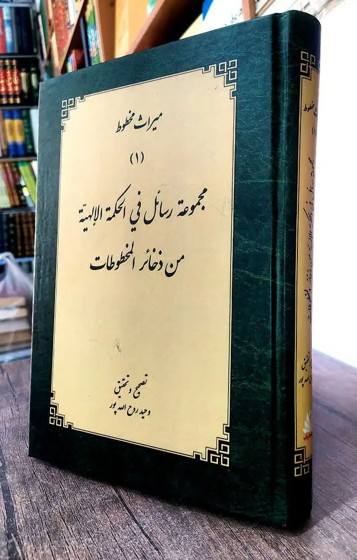 📚 مجموعة رسائل
