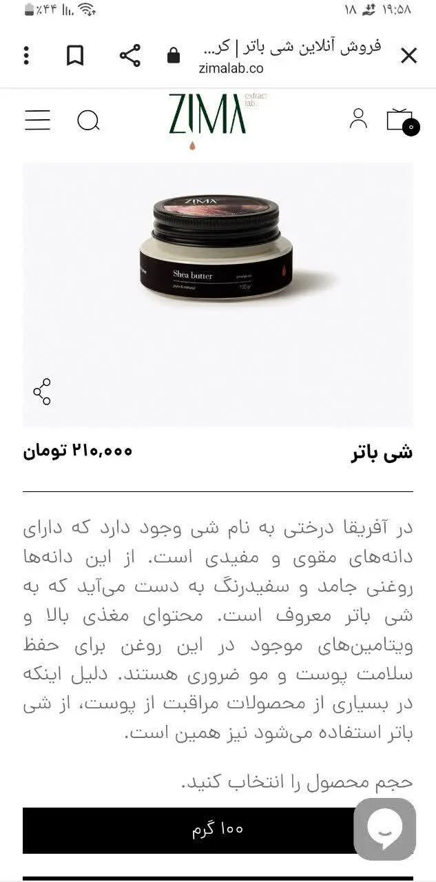 من داخل همه صابونهام شی باتر میریزم