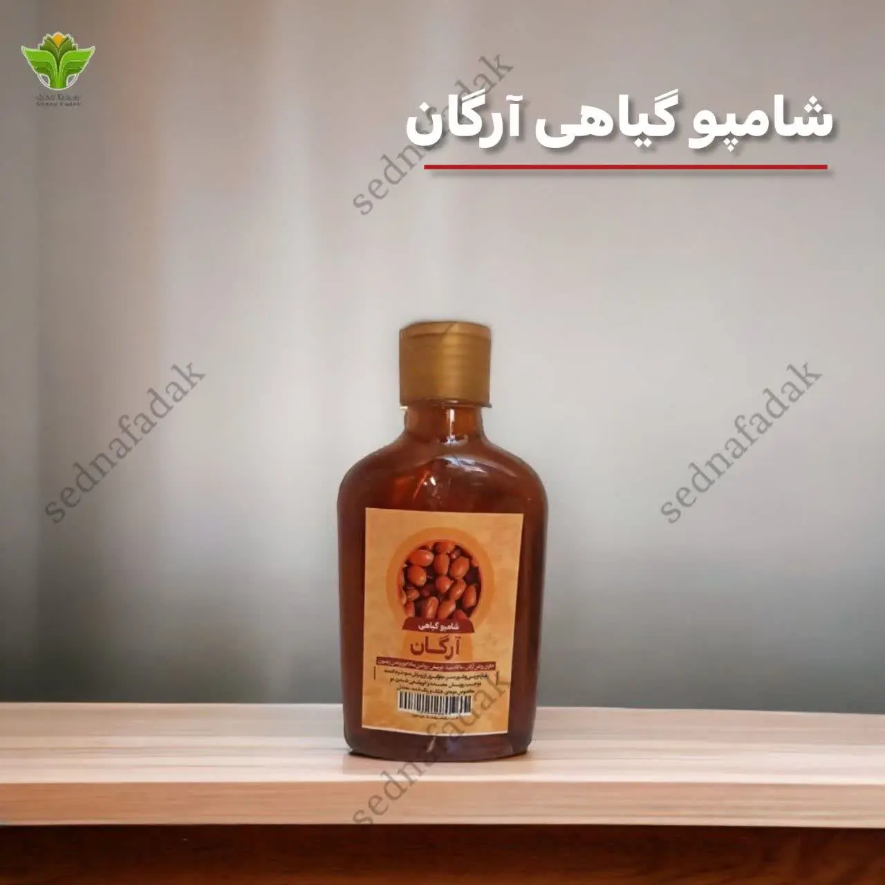 💫🌟شامپو آرگان