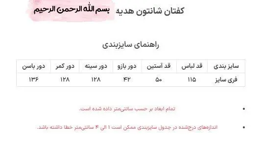 قد آستین هاش کاملا مناسبه نه خیلی کوتاهه نه بلند دقیقا چیزیه که همه میپسندیم 🥰
