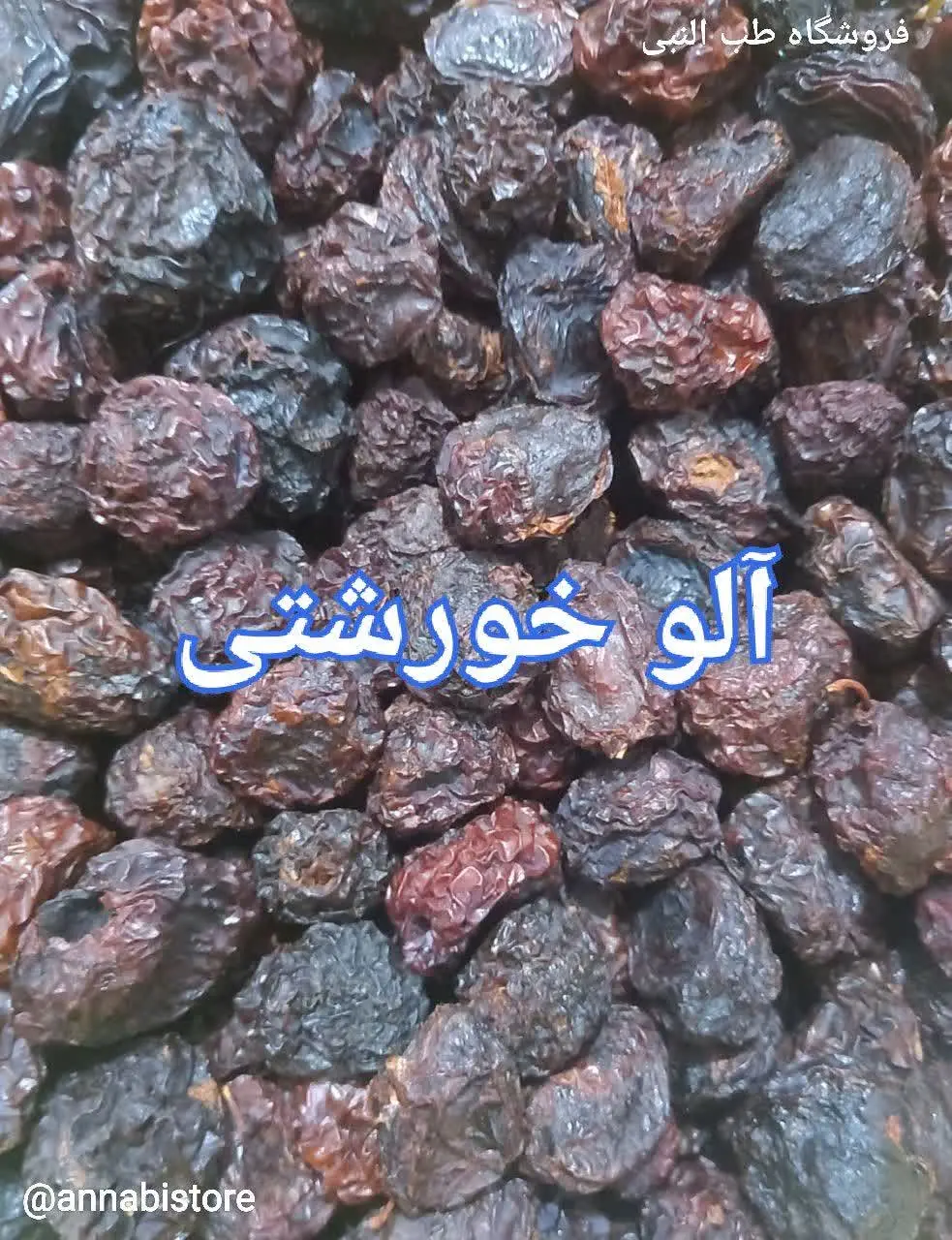💛 آلو خورشتی 💛