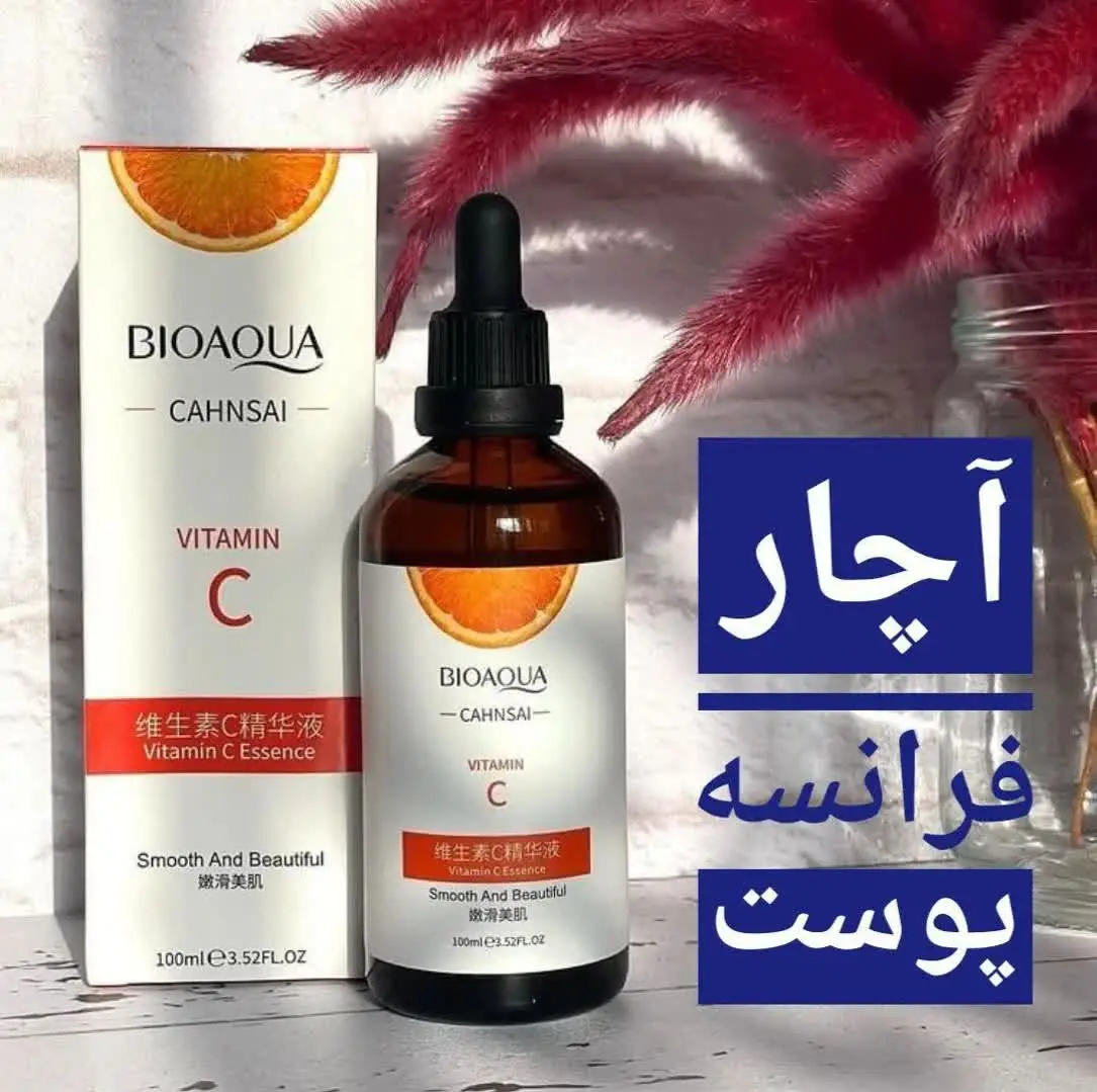 آچار فرانسه پوست😍😍😍😍