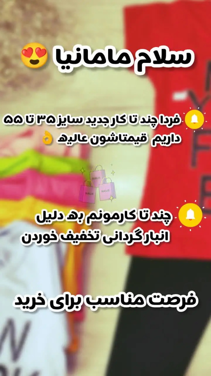 ✅چند تا کارمون هم به خاطر انبار گردانی آف خوردن، جانمونین😎