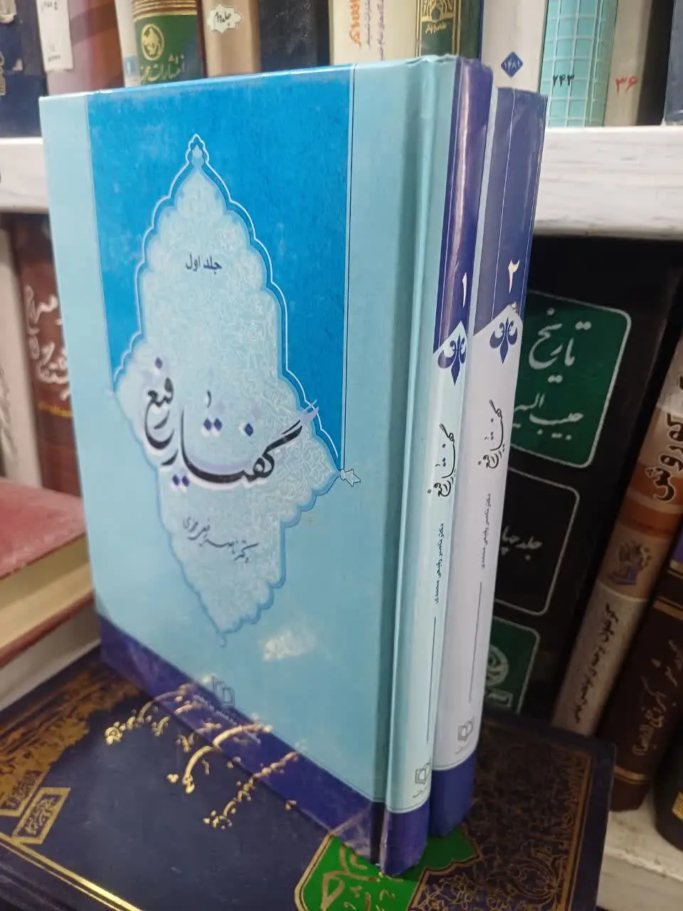 📚گفتار رفیع