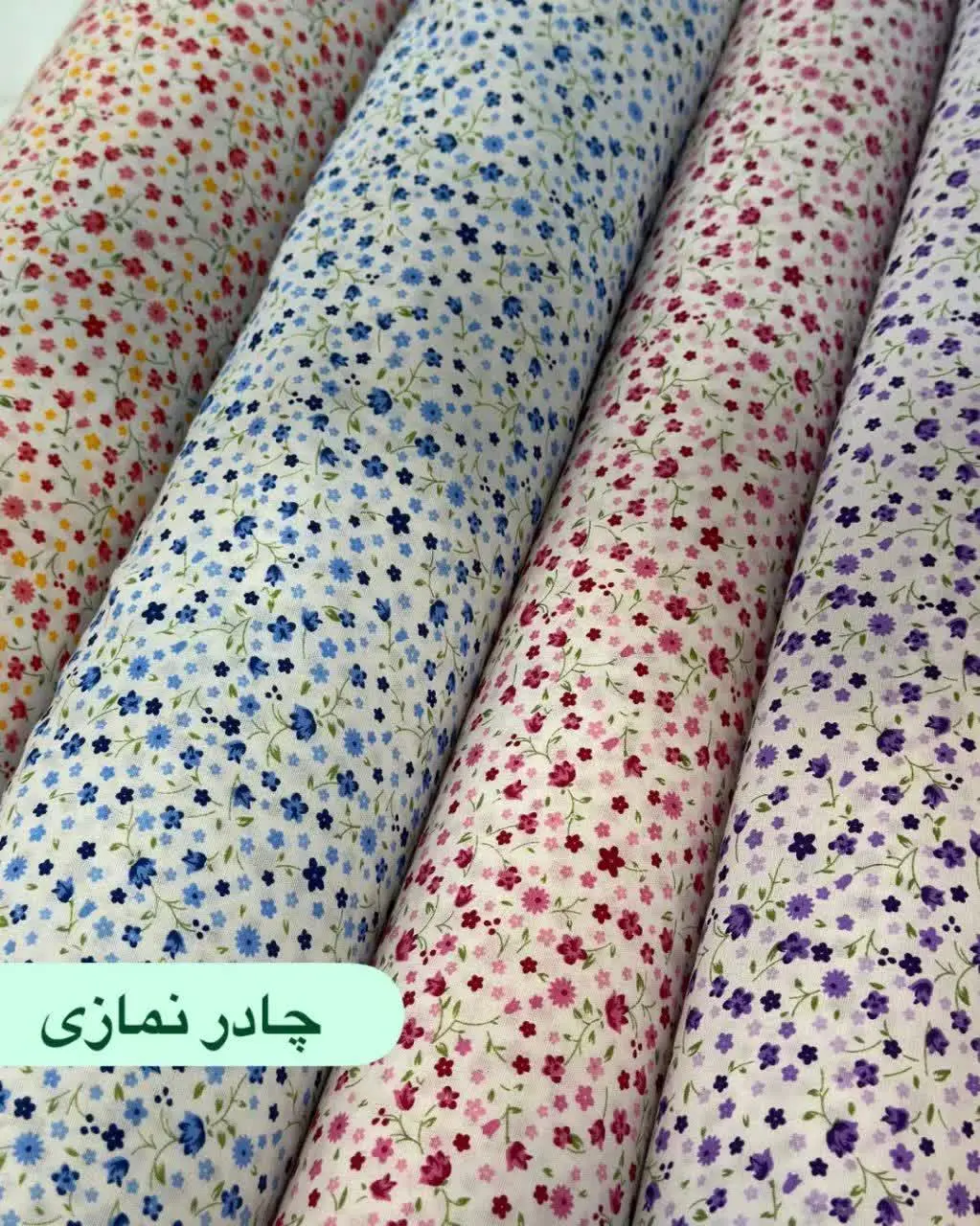 چادر نمازی