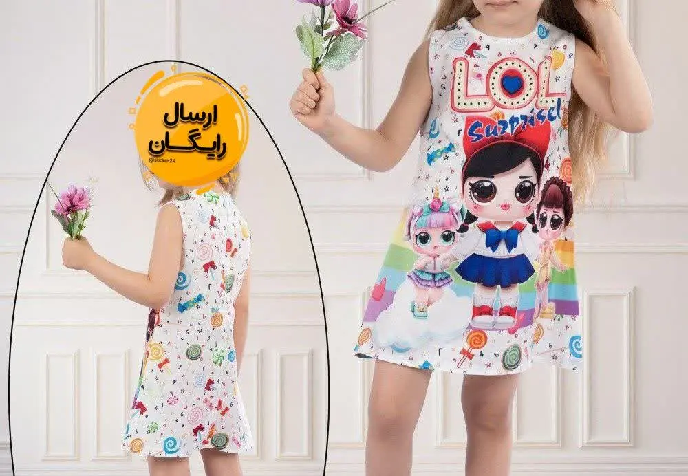👚نام: سارافون دخترانه رویا