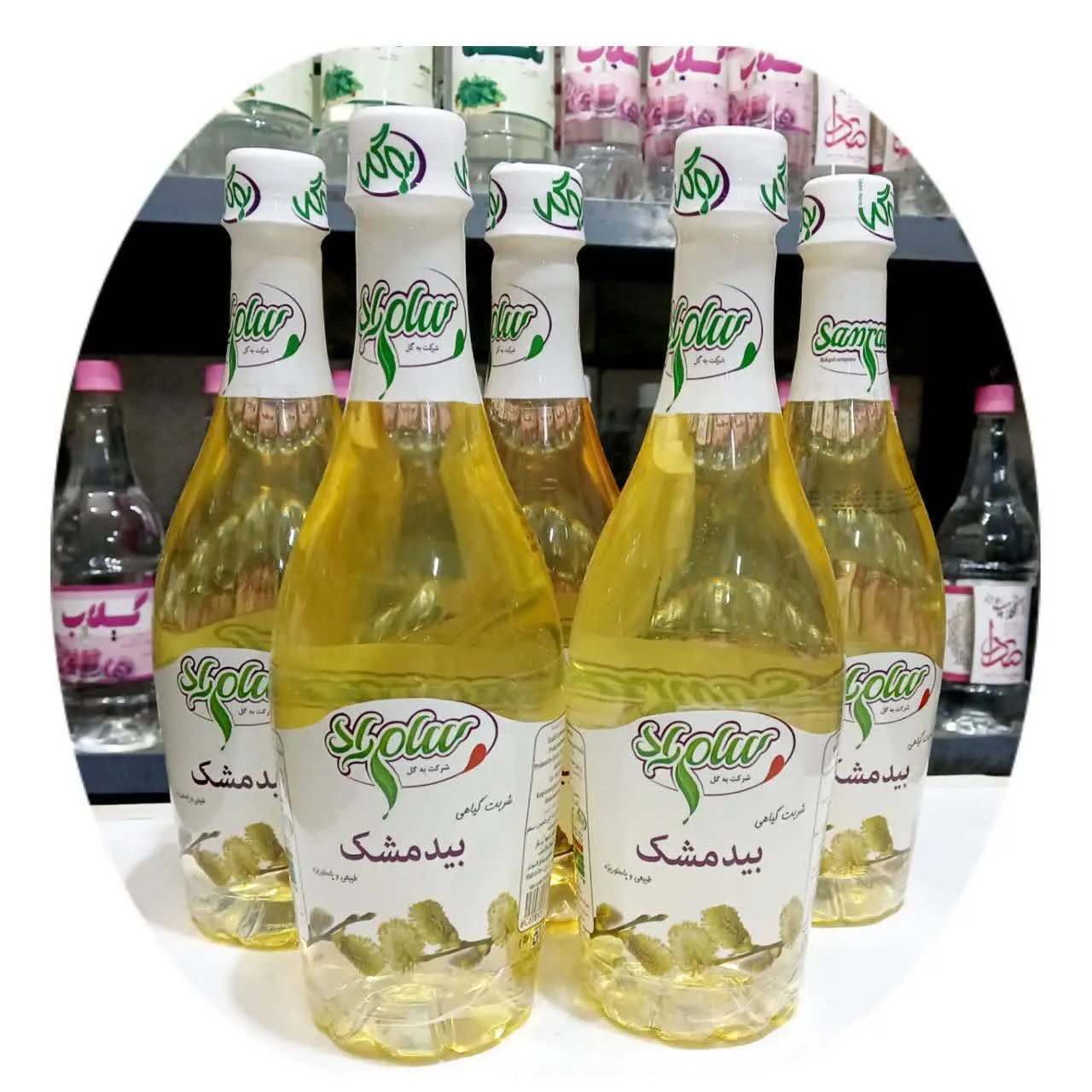 ✅شربت بیدمشک به گل