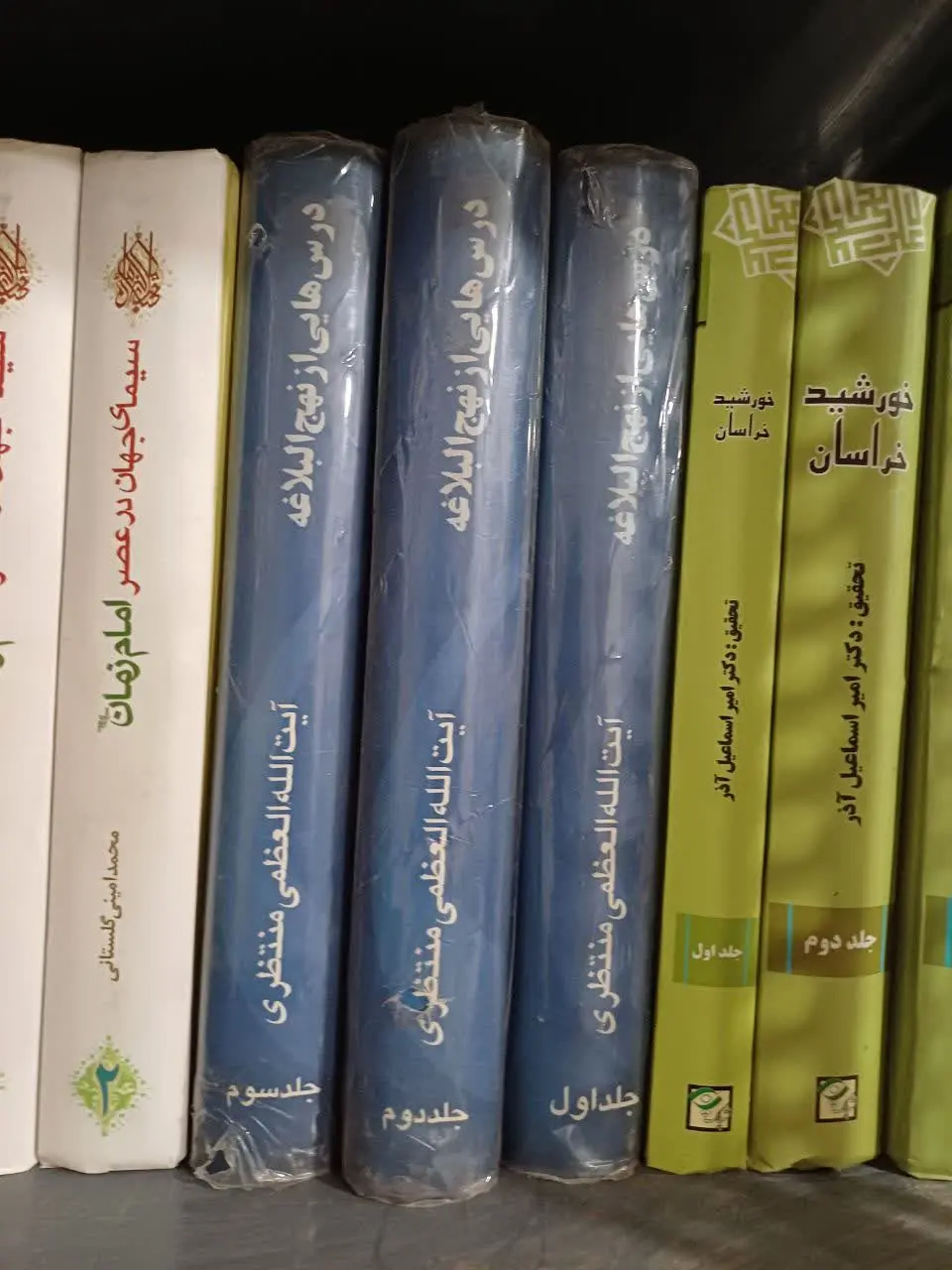 📚درسهایی از نهج البلاغه منتظری سه جلد