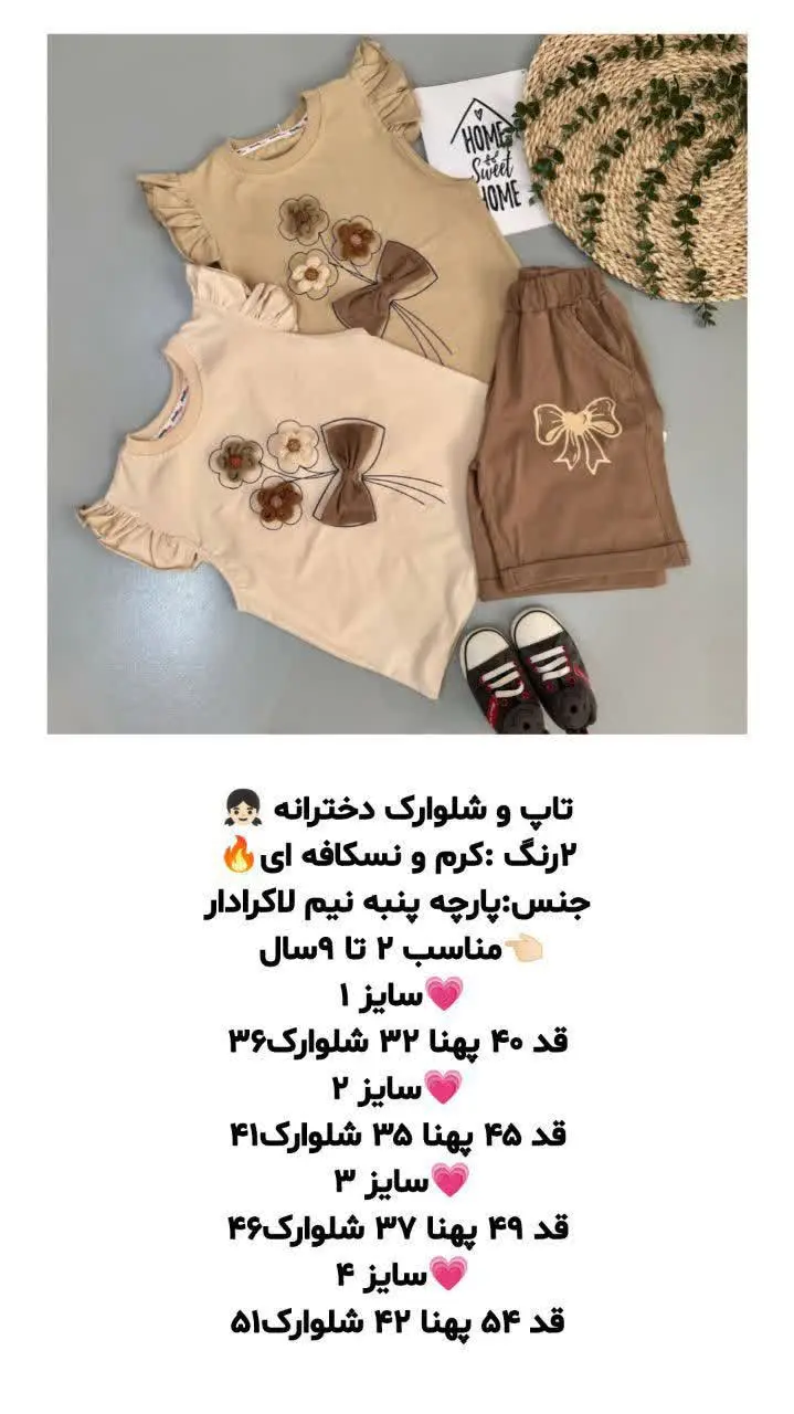 سه گل