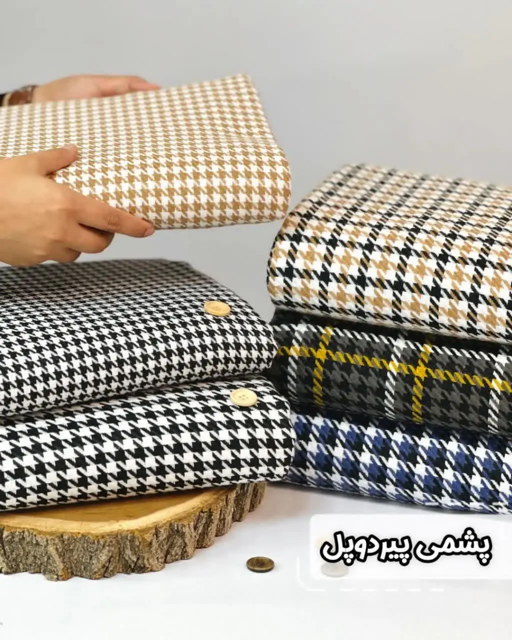پشمی پیردوپل ترندترین پارچه پاییز و زمستون 🤩