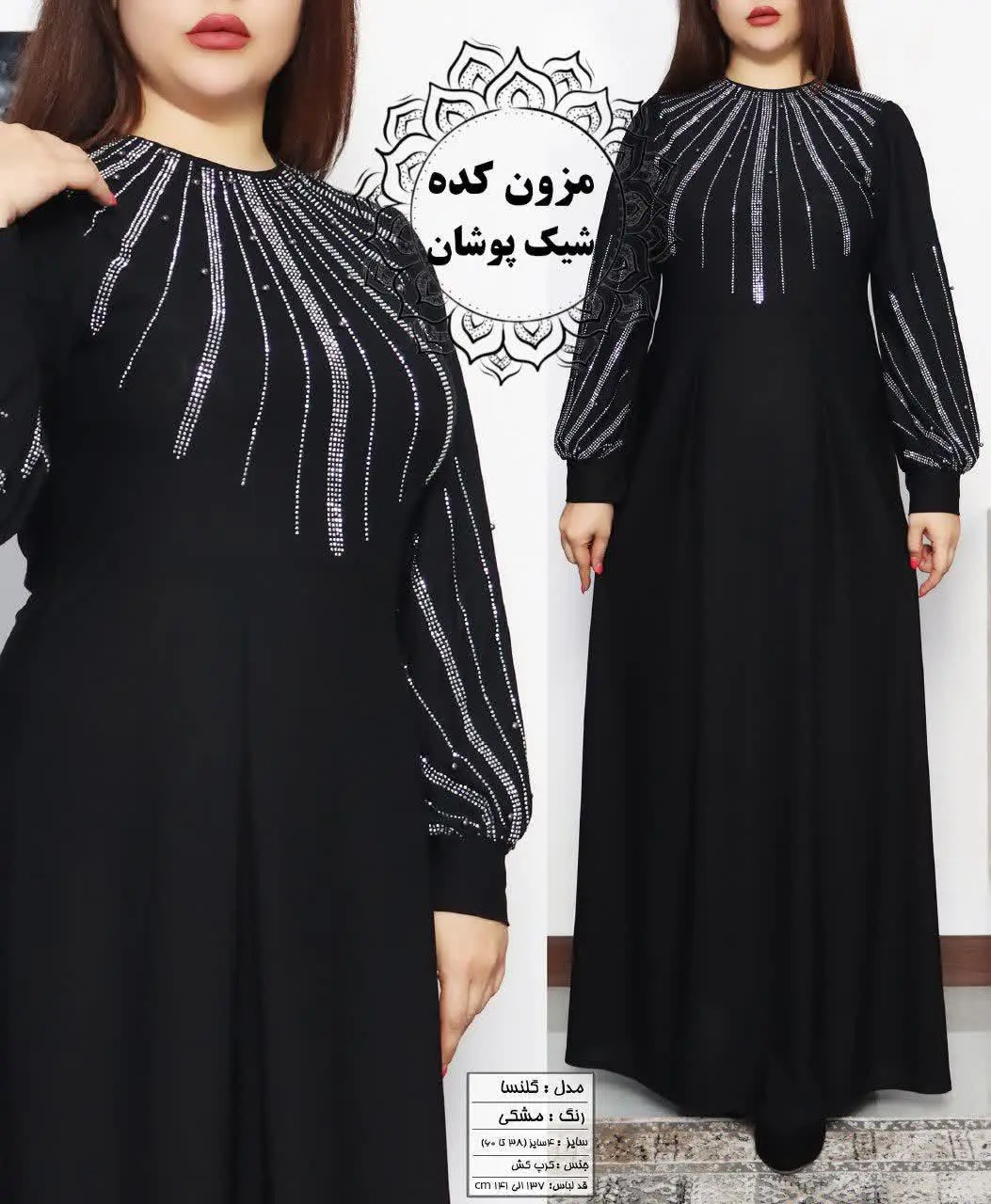 مدل #گلنسا