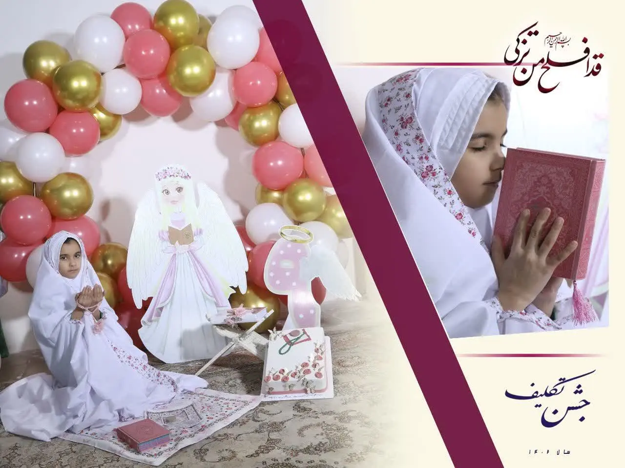 😍نام شرکت کننده: حنانه حقیقی زاد ازقم ❤️