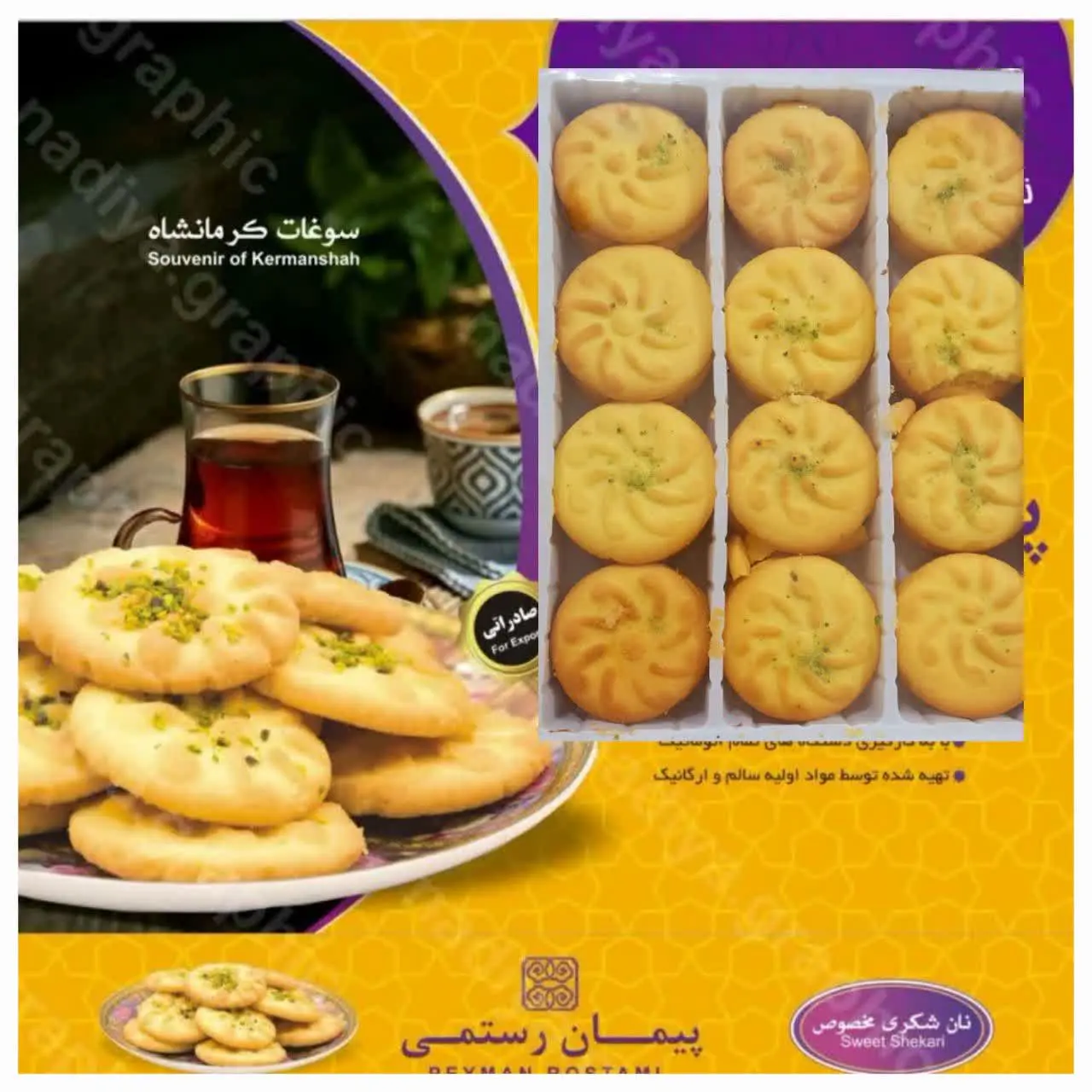 بفرمایید اینم شیرینی😋
