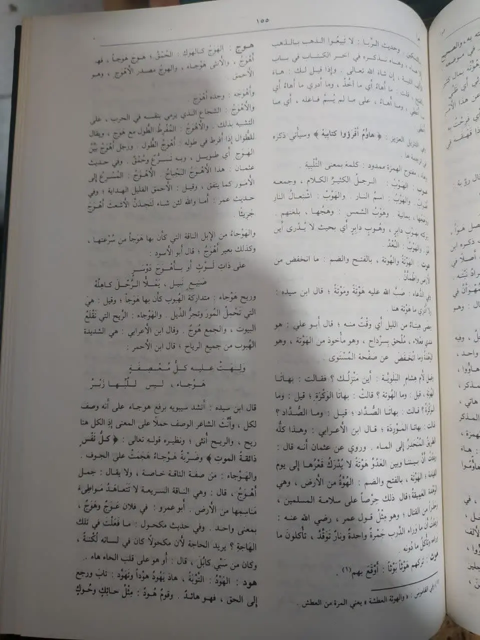 #لغتنامه