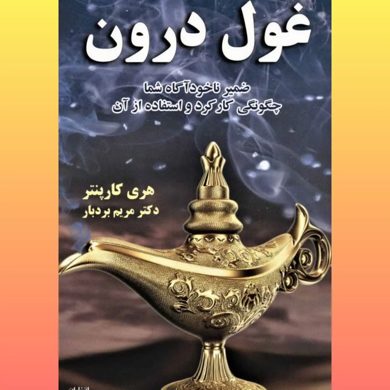 🧚♀ غول درن