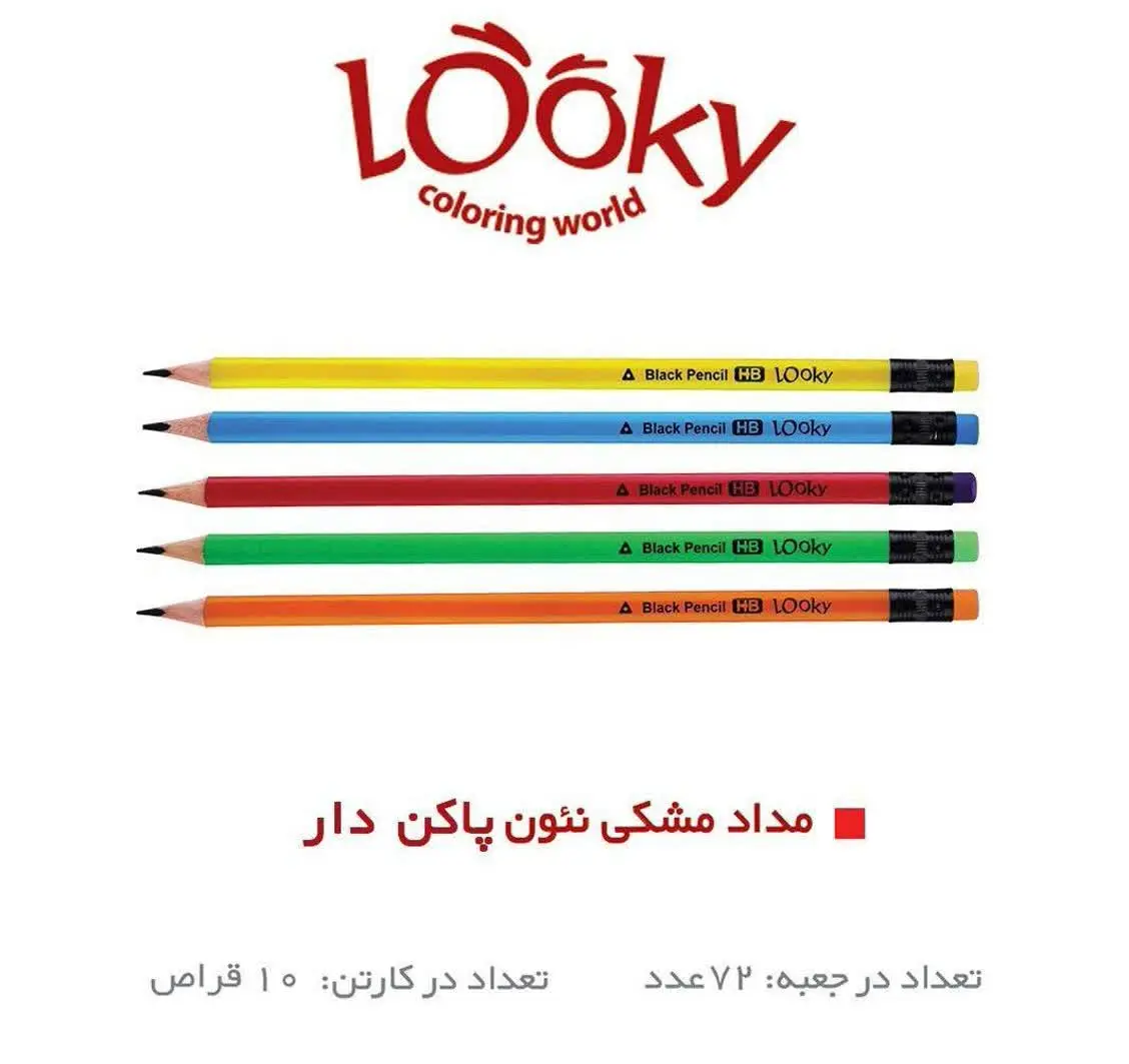 📉مداد مشکی سه گوش فلورسنت پ...